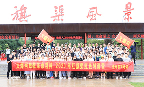 紅旗精神煉志,火爆拓展鑄魂! 紅旗精神煉志,火爆拓展鑄魂!