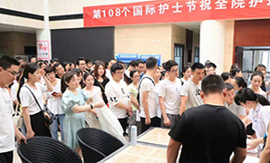 火爆網全體員工體檢 火爆網全體員工體檢
