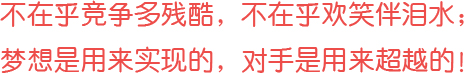 沒有完美個人，只有完美團隊！