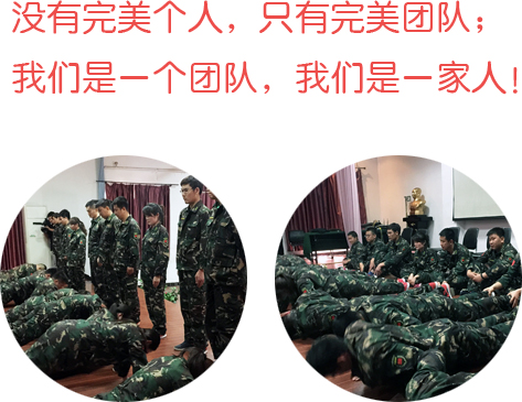 沒有完美個人，只有完美團隊！