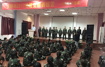 成就團隊輝煌，助我人生成長！