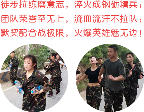 徒步拉練磨意志，淬火成鋼礪精兵！
