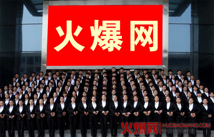 火爆網